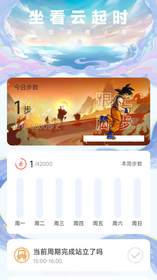 行者无忧截图2 行者无忧截图2