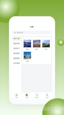 多彩洞庭截图3 多彩洞庭截图3
