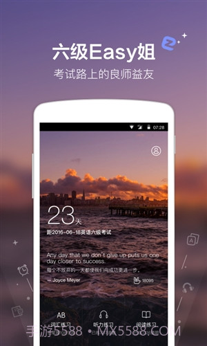 六级Easy姐截图5