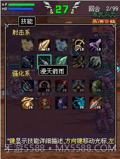 上古2APP截图2 上古2APP截图2