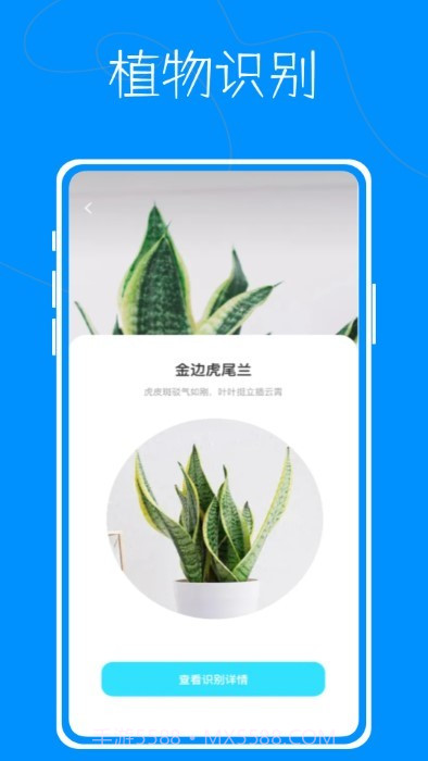 超级测量仪截图4