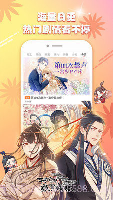 元日漫画截图2 元日漫画截图2