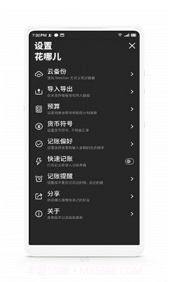 小艺笔记截图2