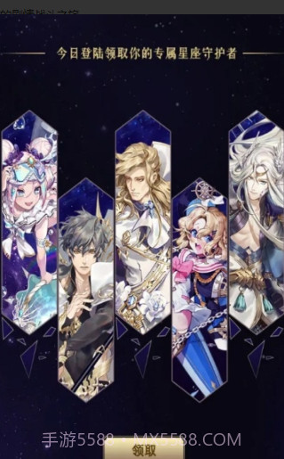 天宫十二座截图1