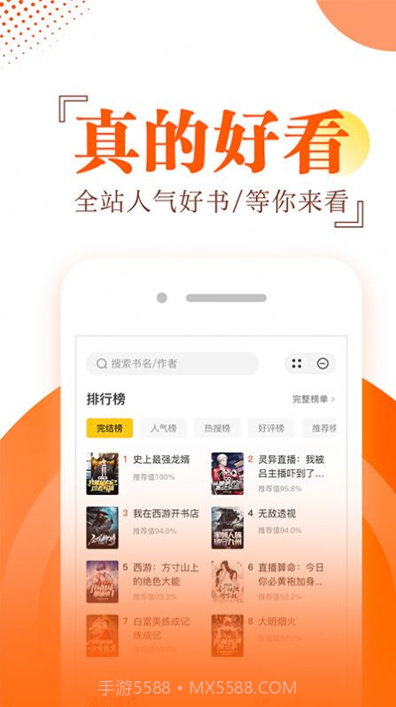 布袋鼠小说截图4
