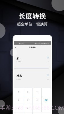 尺子测量仪截图4