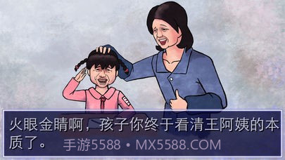 史上最坑妈的游戏截图2