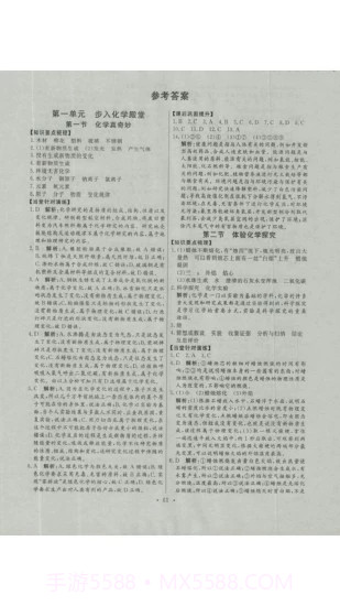 帮你搜作业截图4 帮你搜作业截图4