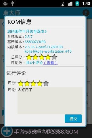 安卓跑分截图2 安卓跑分截图2