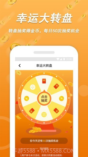 天天走路赚截图2