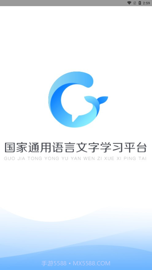 畅言国语最新截图1