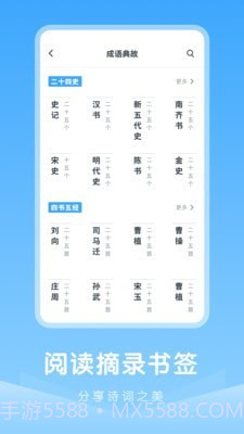 中小学古诗集截图4