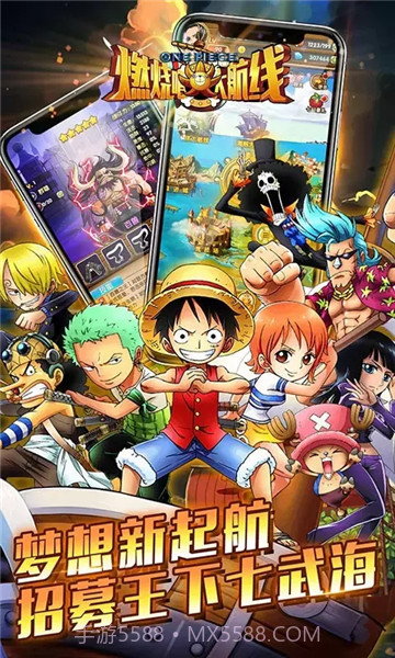 燃烧吧大航线截图2 燃烧吧大航线截图2