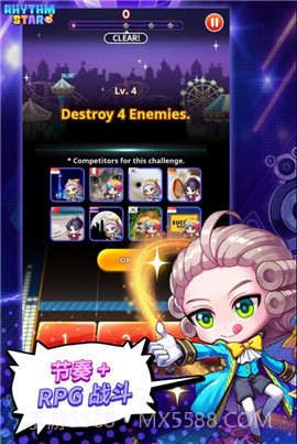 节奏之星截图4