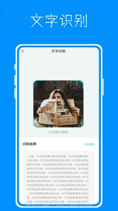 超级测量仪截图3