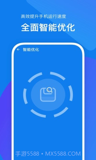 内存加速助手截图3