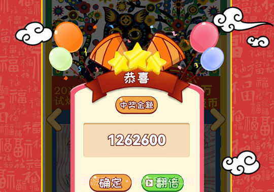 刮刮乐模拟器截图1