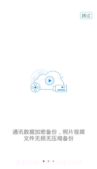 通讯备份助手截图3