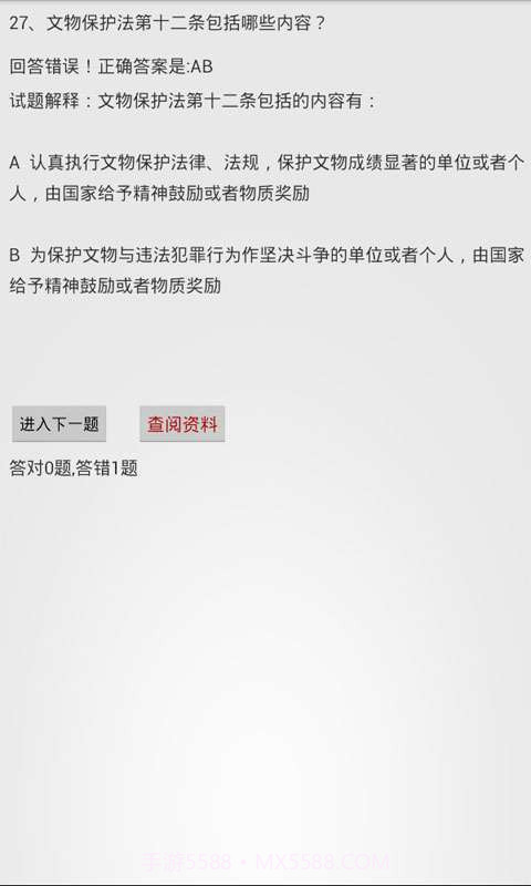 法理学试题及答案截图5