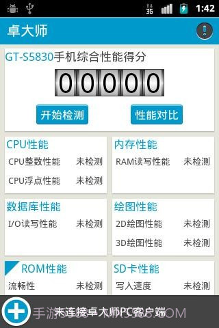 安卓跑分截图1 安卓跑分截图1