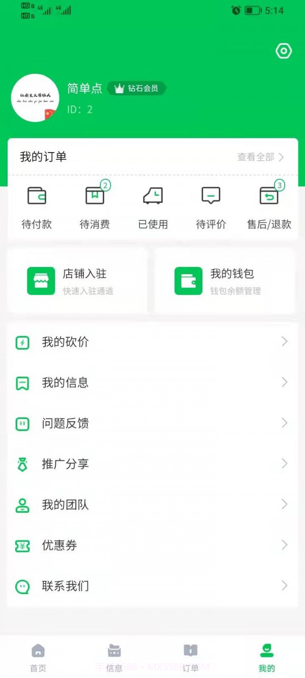 胖兔出行截图3