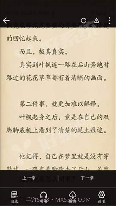 乐享免费小说正式版截图2