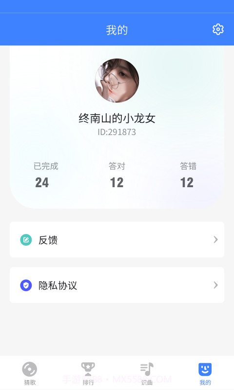 开心猜一猜截图3