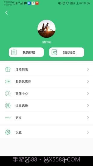 绿蚂蚁趣行截图2