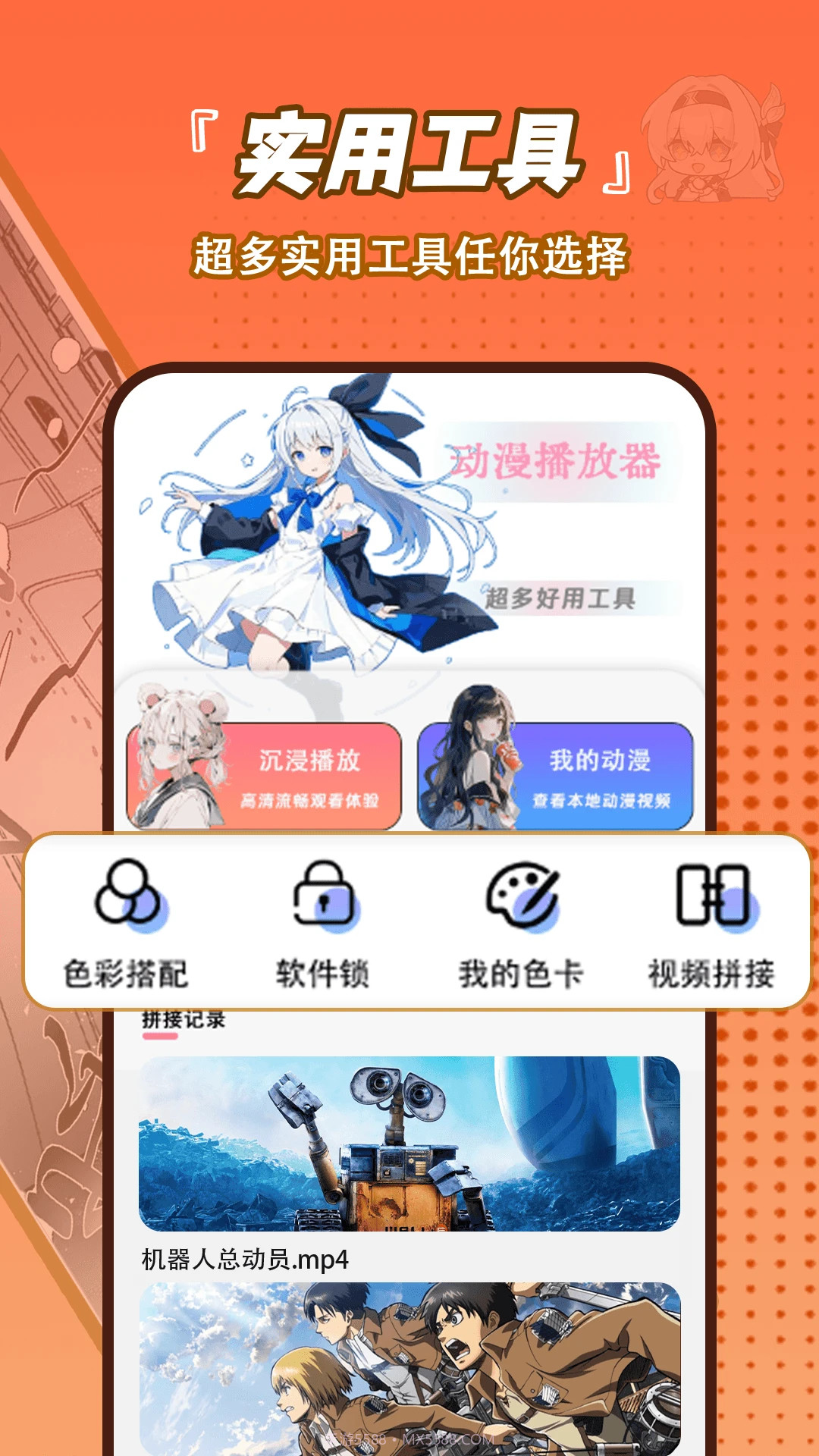 番剧大全老版本截图3 番剧大全老版本截图3