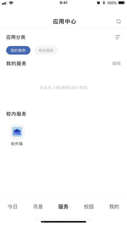 智慧泉海官网版截图2