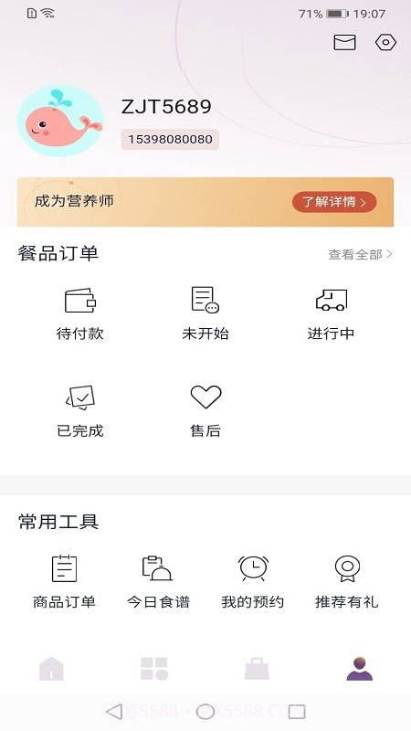紫金堂截图4 紫金堂截图4