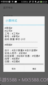 度思蓝牙打印机官网版截图7