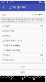 QNET(qnetworkaccessmanager)V1.21 安卓截图3 QNET(qnetworkaccessmanager)V1.21 安卓截图3