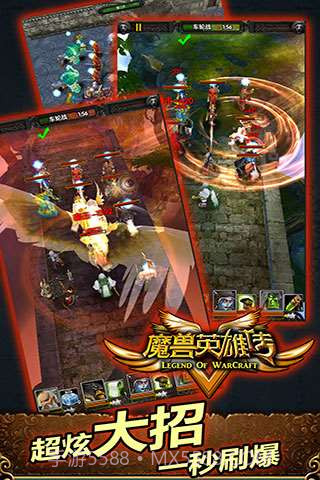 魔兽英雄V传截图1