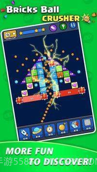 打破砖块球截图1