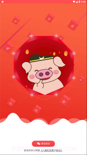 八戒打卡红包版截图4