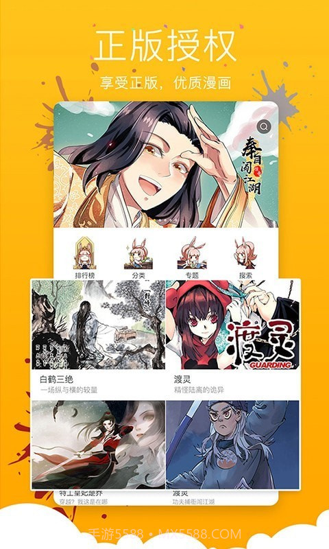不良漫画截图1 不良漫画截图1