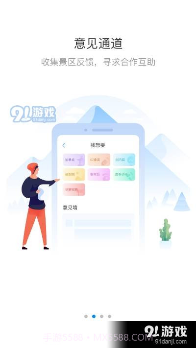 链景旅游(新恋景)截图3 链景旅游(新恋景)截图3