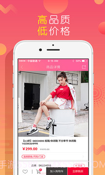 上品折扣安卓正版截图4