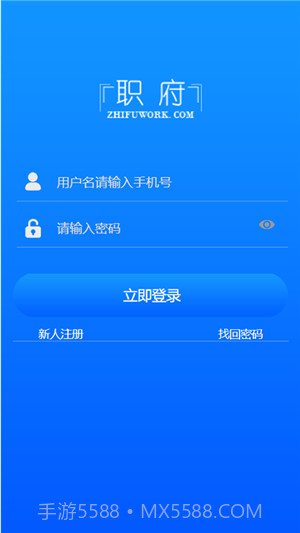 职府截图3 职府截图3
