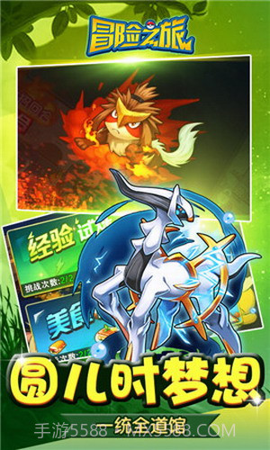 神奇宝贝起源截图2