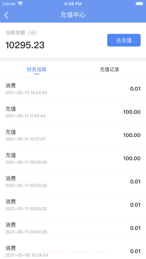 慧接单截图3 慧接单截图3