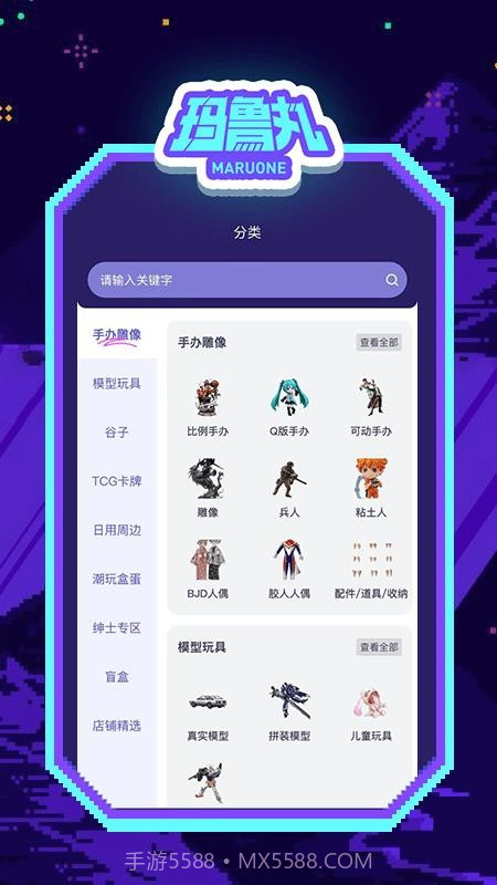 玛鲁丸2026最新版截图3