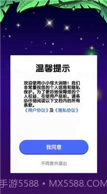 小小怪大消除截图2