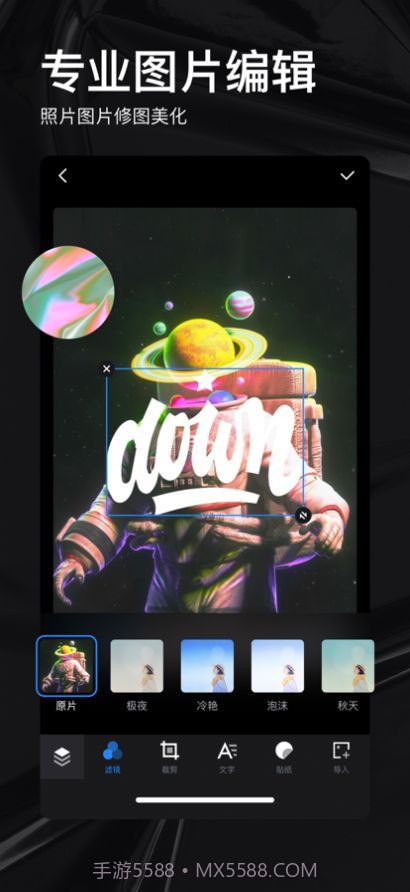 Doyoudo小白ps教程截图1