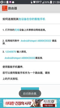 无线路由器截图2