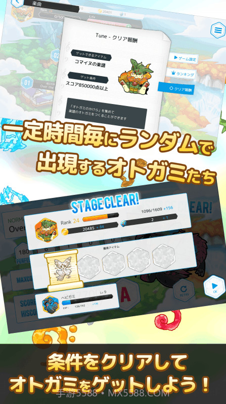 OTOGAMI：音神APP截图3