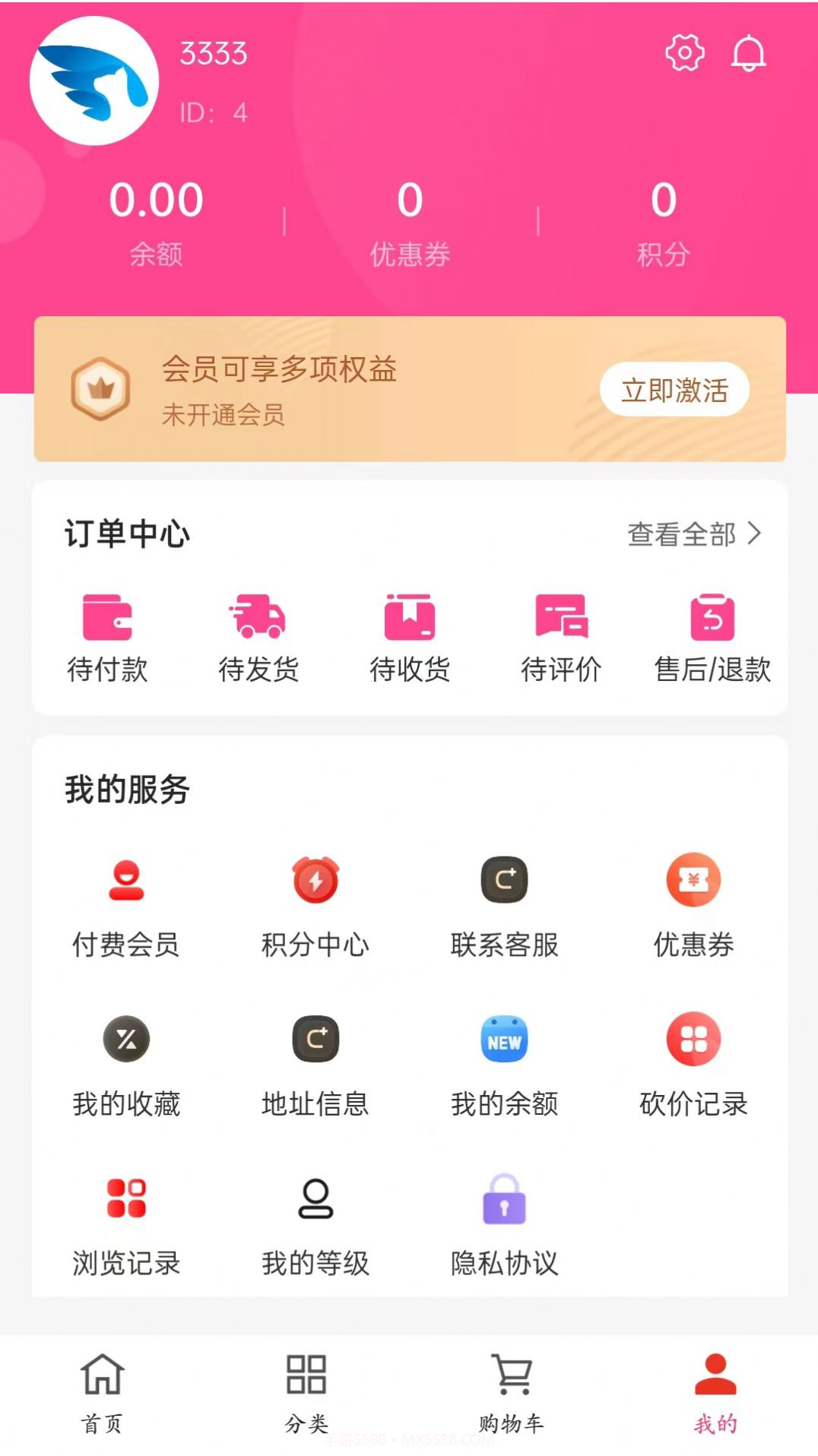 火红金山官方app正版截图1