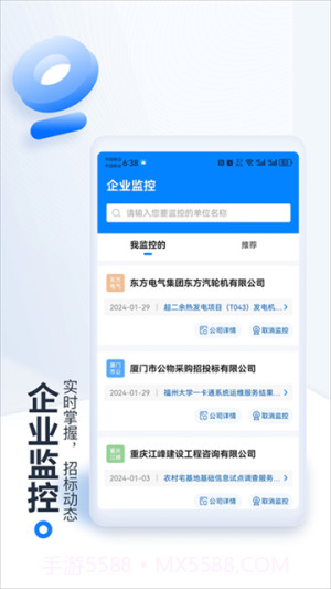 立达标讯正式版截图2 立达标讯正式版截图2