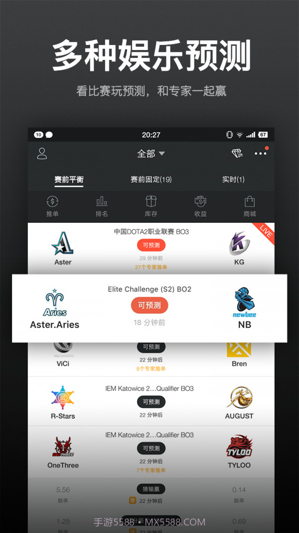 VP电竞截图4 VP电竞截图4